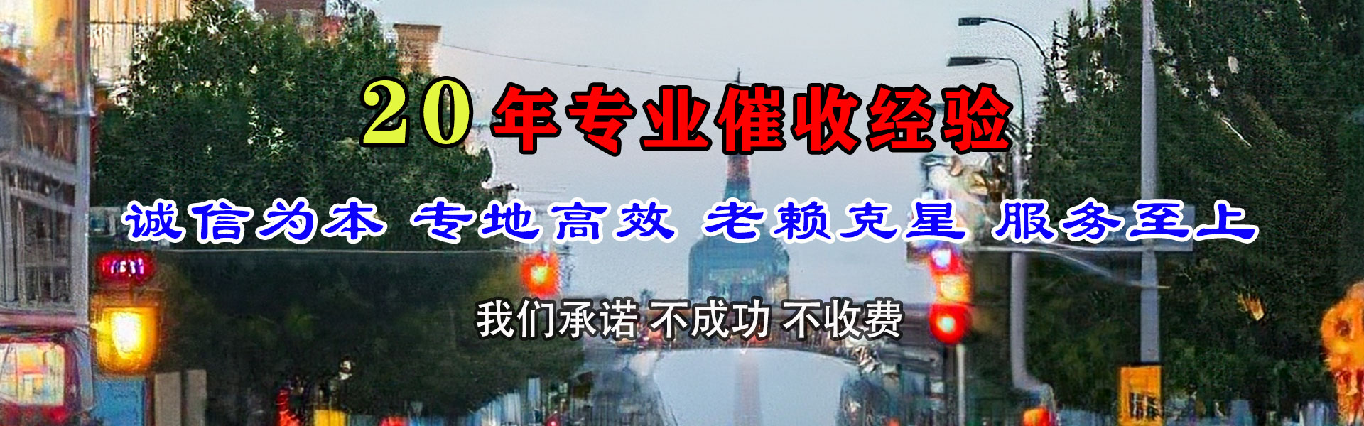 鱼台收账公司