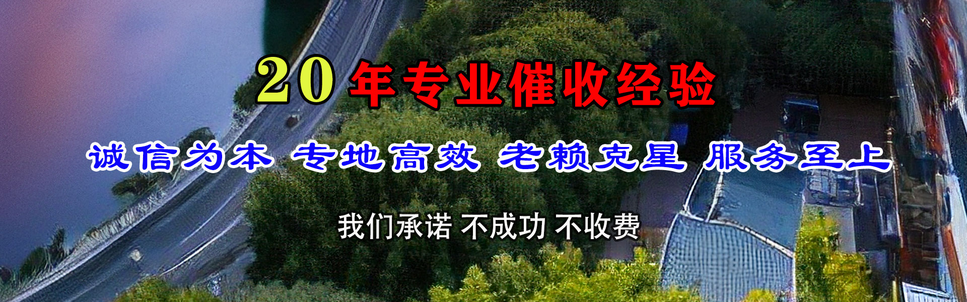 鱼台收债公司